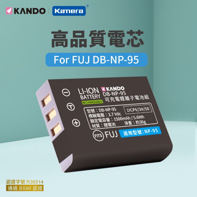 Kamera 鋰電池 for Fujifilm NP-95 (DB-NP95)