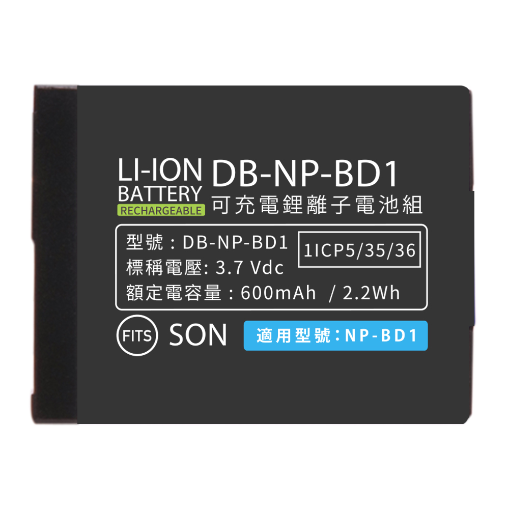 Kamera 鋰電池 for Sony NP-BD1 (DB-BD1)