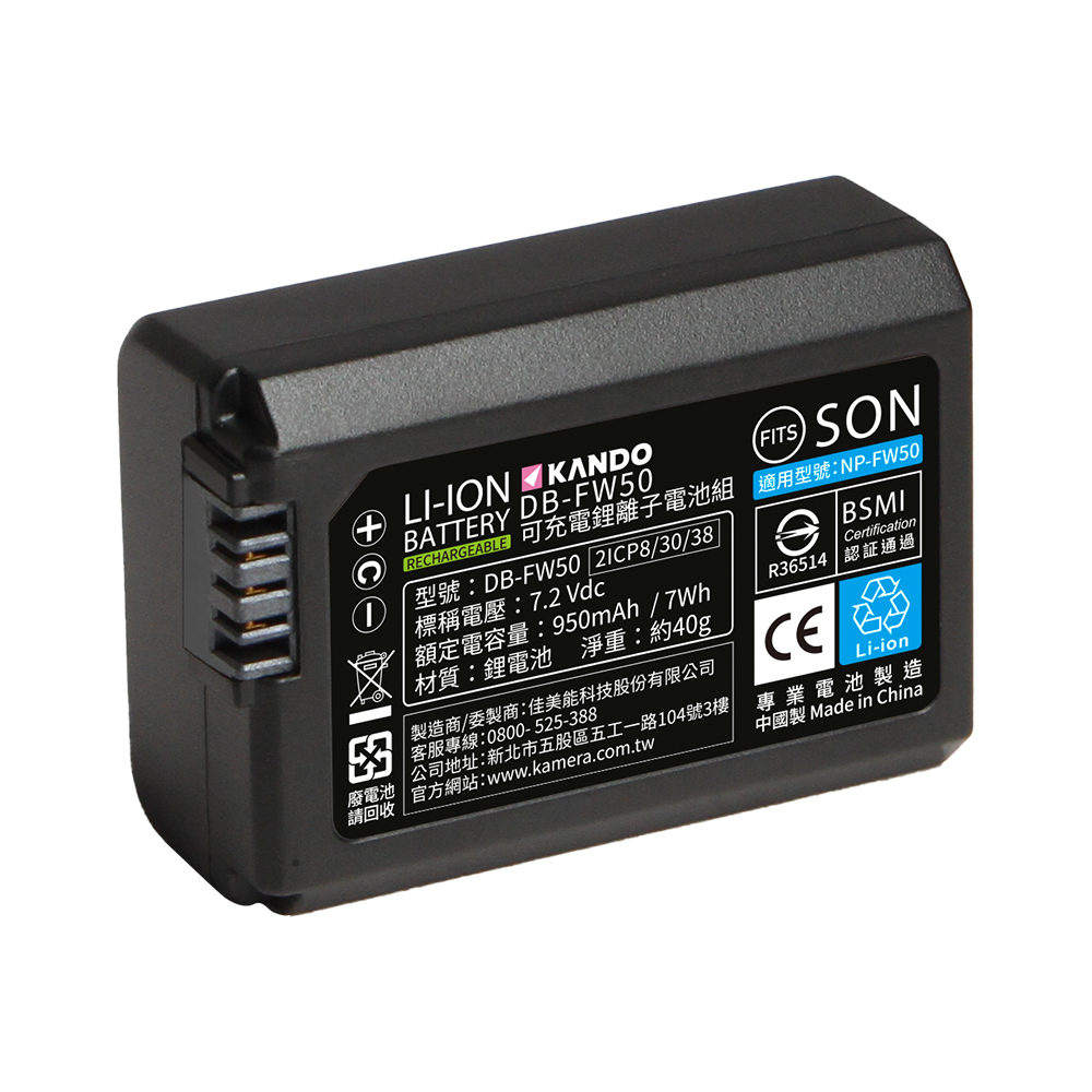 Kamera 鋰電池 for Sony NP-FW50 (DB-FW50)