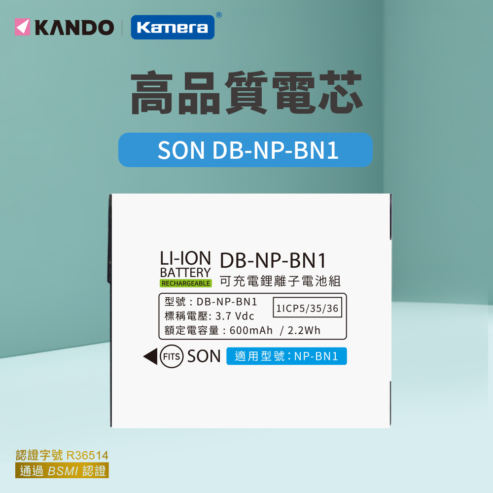 Kamera 鋰電池 for Sony NP-BN1 (DB-BN1)