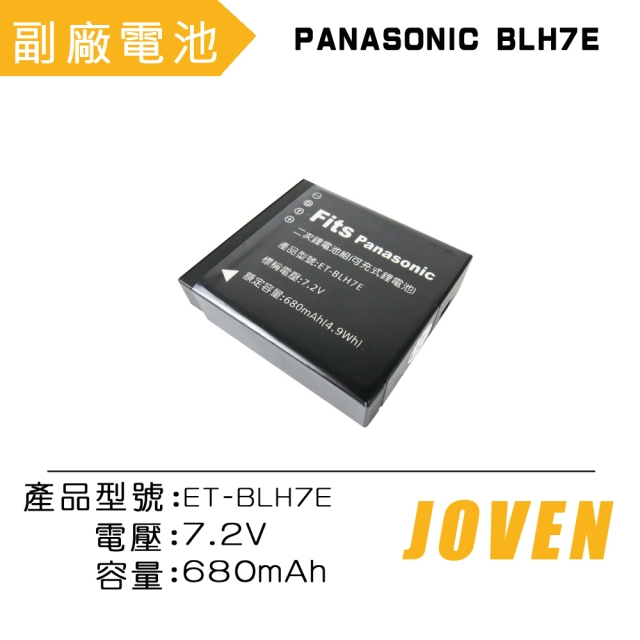 JOVEN PANASONIC BLH7E 相機專用鋰電池
