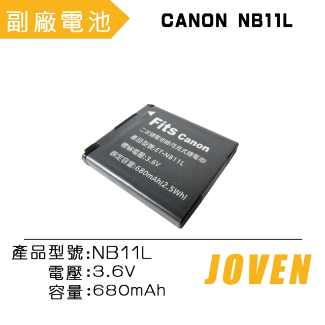 JOVEN CANON NB-11L 相機專用鋰電池