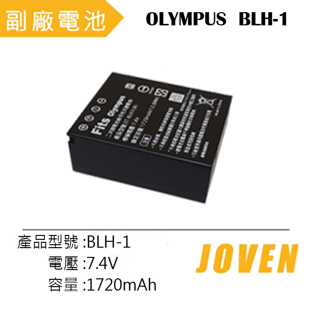JOVEN OLYMPUS BLH-1 電池