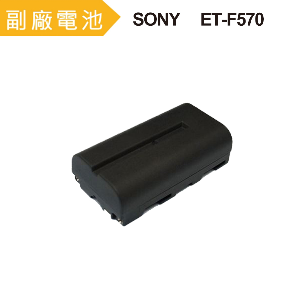 JOVEN SONY ET-F570 相機專用鋰電池