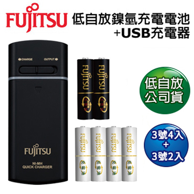 Fujitsu富士通 低自放電池 HR-3UTA + USB充電器 FSC321FX-B-黑色