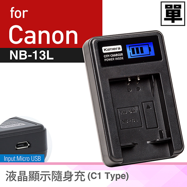 Kamera 液晶充電器 for Canon NB-13L