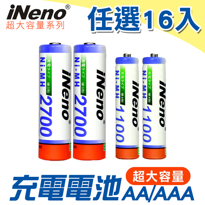 【iNeno】超大容量鎳氫充電電池 (3號/4號任選) 共16入