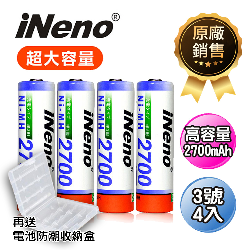 【iNeno】高容量2700mAh鎳氫充電電池 (3號4入)