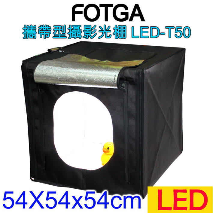 FOTGA 攜帶型攝影光棚(LED-T50)