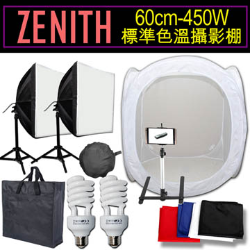 ZENITH攝影棚 60CM+450W雙燈