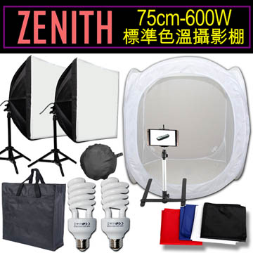 ZENITH攝影棚 75CM+600W雙燈