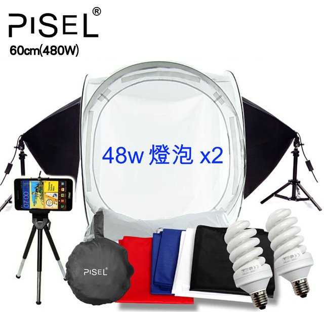 PISEL 60cm柔光棚雙燈組(480W)