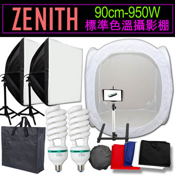 ZENITH攝影棚 90CM+950W雙燈