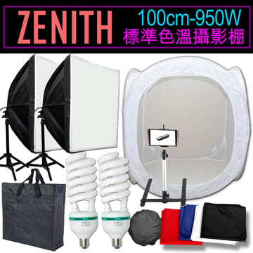 ZENITH攝影棚 100CM+950W雙燈