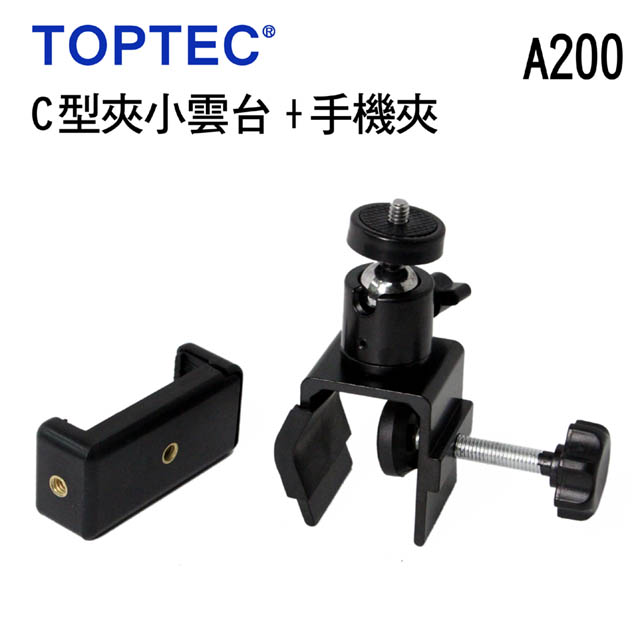 TOPTEC C型夾小雲台手機夾A200