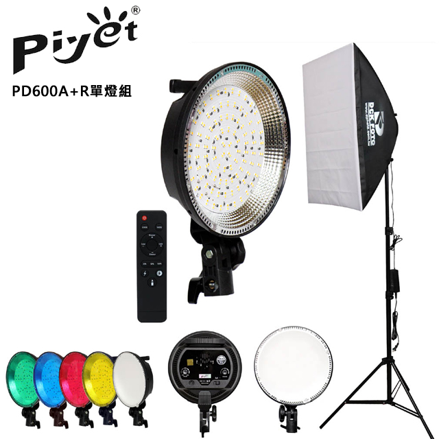 Piyet 大功率LED攝影燈PD600A+R單燈組
