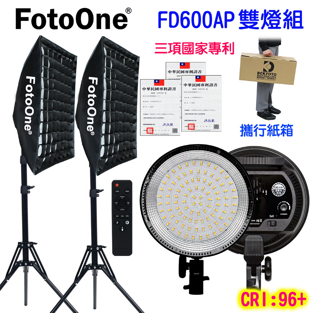 FotoOne 大功率LED攝影燈FD600AP鋼製反折燈架網格無影罩遙控雙燈組