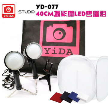 YiDA 40cm迷你攝影棚雙燈組