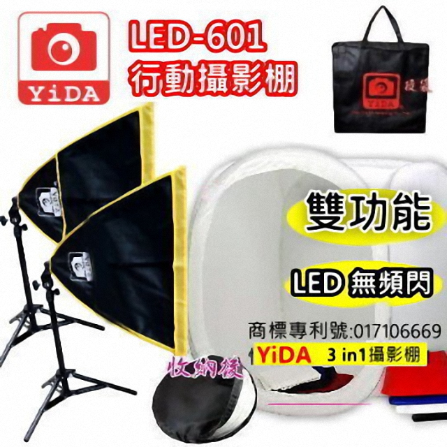 LED-行動攝影棚