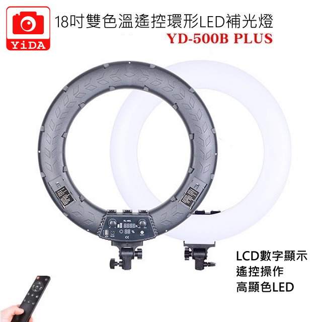 YIDA YD-500BPLUS 遙控環形燈