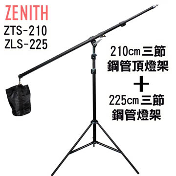 ZENITH ZTS-210頂燈支架腳架組合
