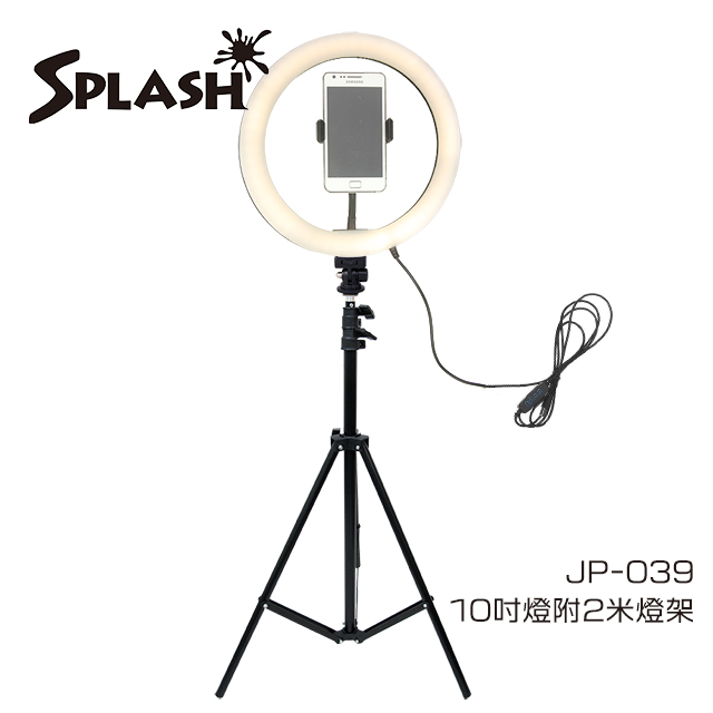 Splash 10吋 環形補光燈 JP-039 (贈燈架)