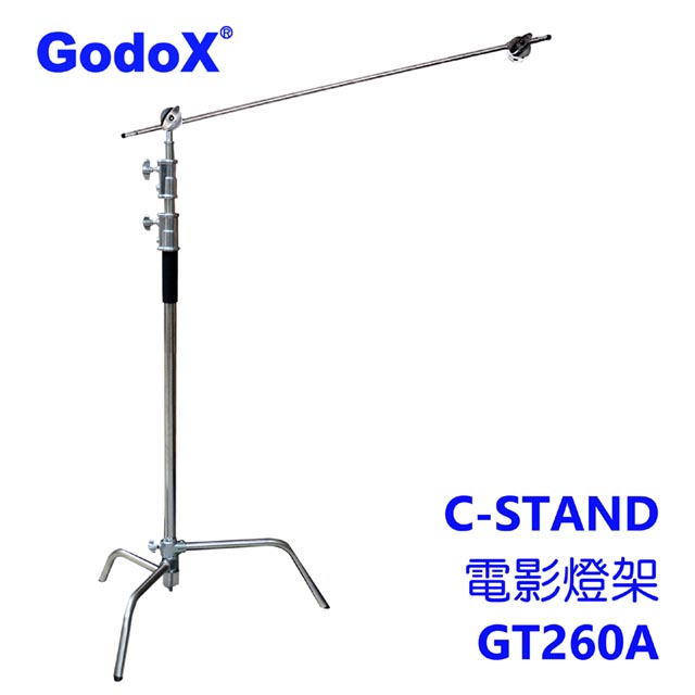 GodoX C-STAND電影燈架GT260A