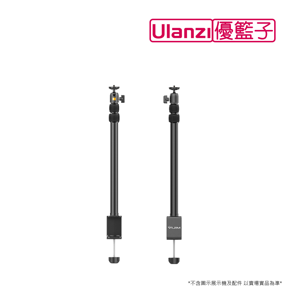 ulanzi LS01 1/4吋桌面夾式延長燈架