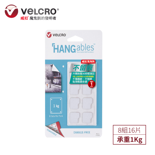 VELCRO 威扣 魔鬼氈 創意不留痕系列-正方形8入(承重1kg)