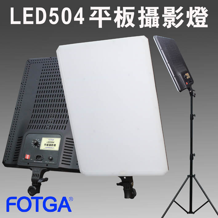 FOTGA LED504 LED平板攝影燈