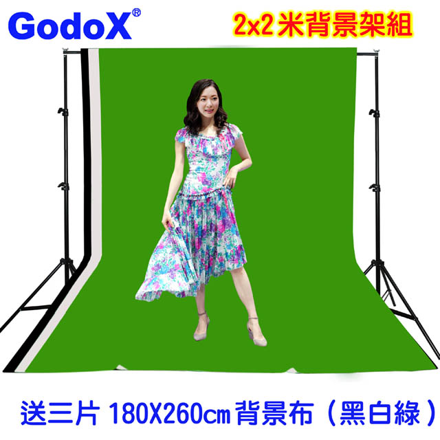 Godox 2X2米背景架送綠色+白色+黑色背景布