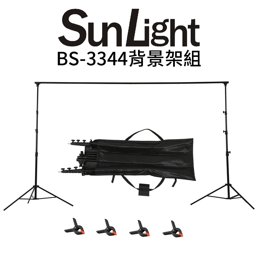 SunLight BS-3344 鋁合金背景架