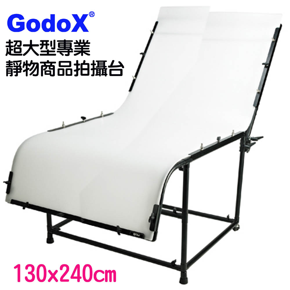 GodoX 超大型專業靜物商品拍攝台(130x240cm)