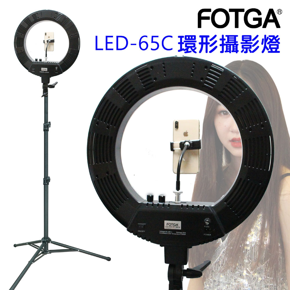 FOTGA LED65C LED環形攝影燈