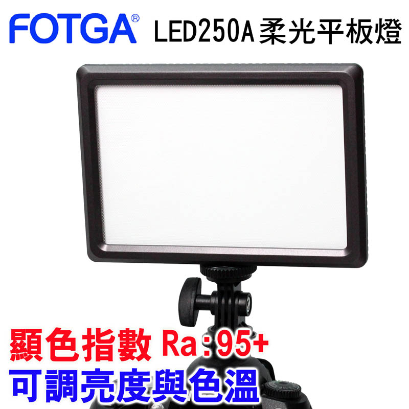 FOTGA LED250A柔光攝影燈
