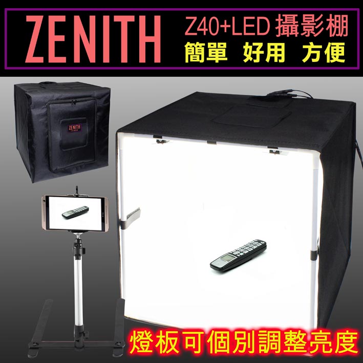 ZENITH Z40-PLUS攜帶型LED攝影棚
