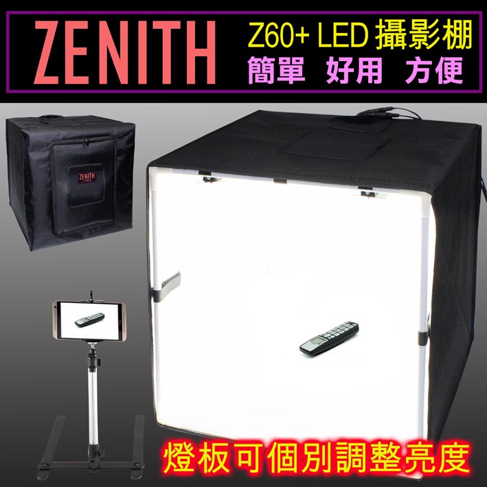 ZENITH Z60-PLUS攜帶型LED攝影棚