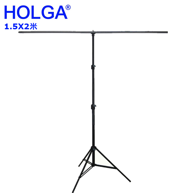 HOLGA 1.5X2米T型鋼製背景架送黑白背景布