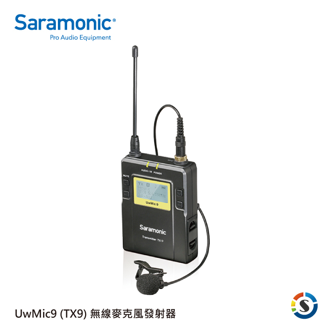 Saramonic 楓笛 無線麥克風發射器 UwMic9 (TX9)