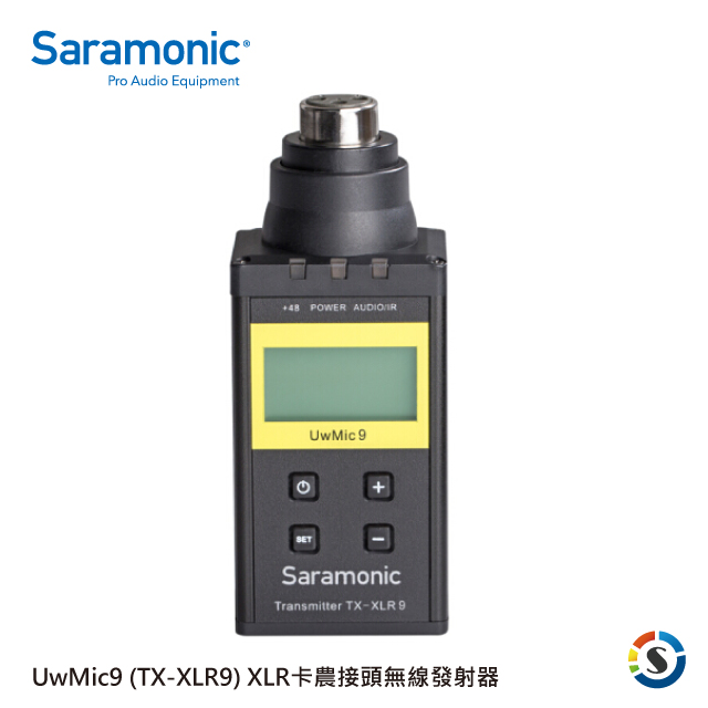 Saramonic 楓笛 XLR卡農接頭無線發射器 UwMic9 (TX-XLR9)