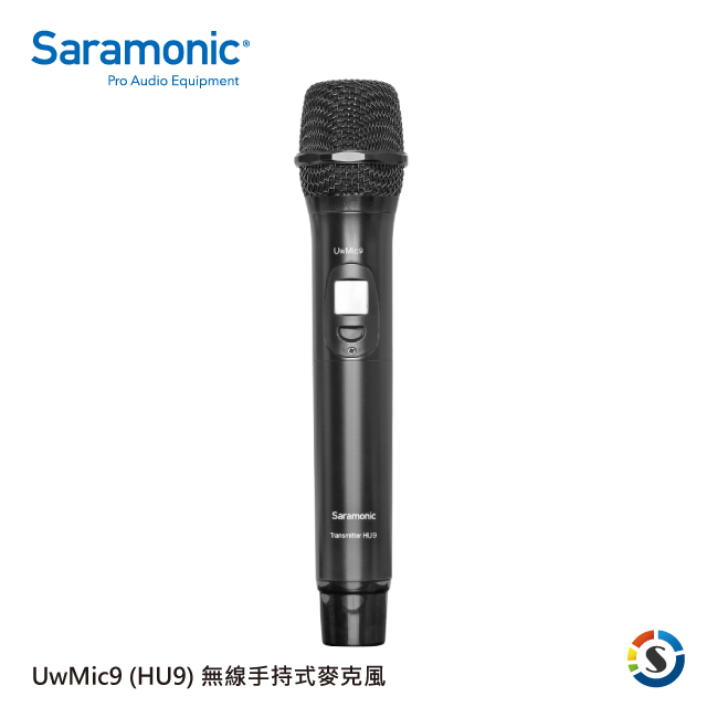 Saramonic 楓笛 手持式無線麥克風 UwMic9 (HU9)