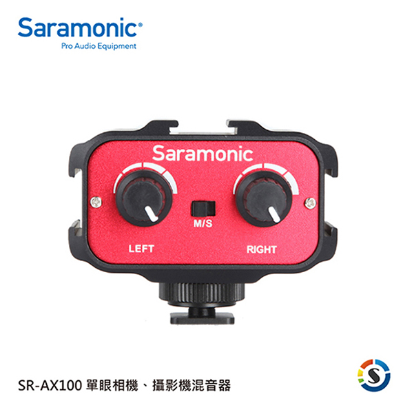 Saramonic 楓笛 單眼相機、攝影機混音器 SR-AX100