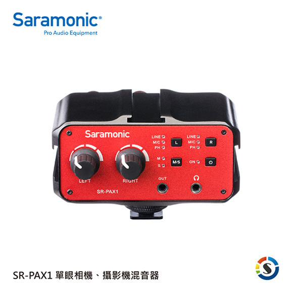 Saramonic 楓笛 單眼相機、攝影機混音器 SR-PAX1
