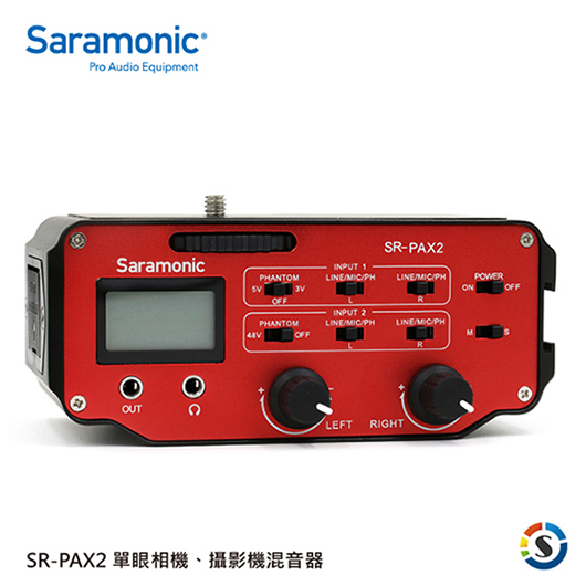 Saramonic 楓笛 單眼相機、攝影機混音器 SR-PAX2