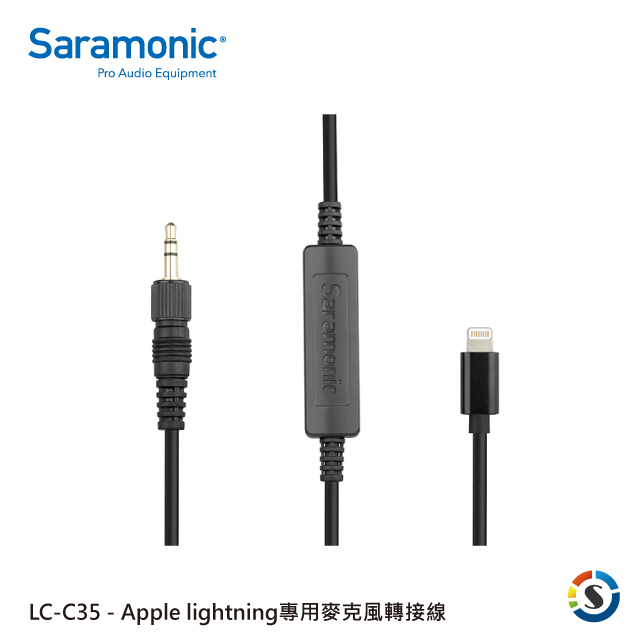 Saramonic 楓笛 iPhone專用麥克風轉接線 LC-C35
