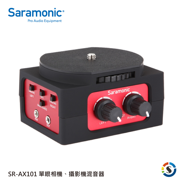 Saramonic 楓笛 單眼相機、攝影機混音器 SR-AX101