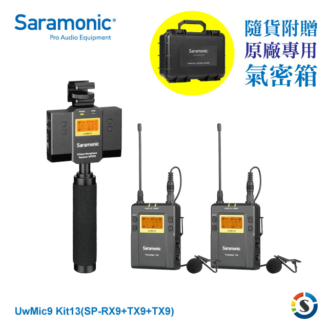 Saramonic 楓笛 UwMic9 Kit13 (SP-RX9+TX9+TX9) 一對二 無線麥克風混音套裝
