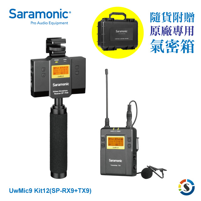 Saramonic 楓笛 UwMic9 Kit12 (SP-RX9+TX9) 一對一 無線麥克風混音套裝