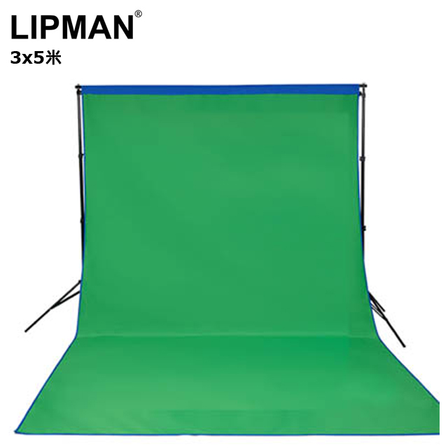 LIPMAN 藍綠雙面背景布3x5米