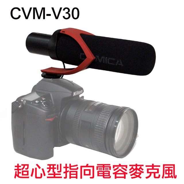 COMICA 指向超心型麥克風CVM-V30